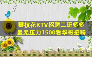 咸阳夜总会招聘